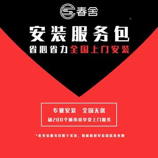 春舍新风机家用新风系统吊顶管道安装 服务 仅限家装 客户