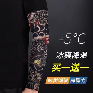 騎行遮陽(yáng)冰袖 紋身袖 套男花臂防曬冰絲手臂套袖 夏季 套護(hù)臂防曬神器