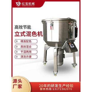 100KG混色机 混色机塑料颗粒搅拌机 残贸少拌料均匀度高厂家