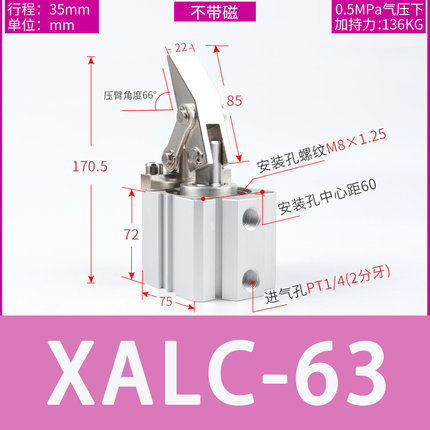 XJGL杠杆气缸ALC25/32/40/50/63/80/100气动夹紧摇臂夹具气缸XALC