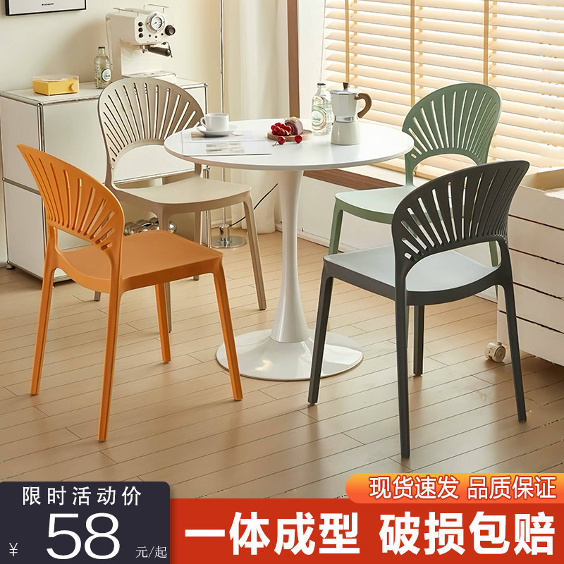 北欧塑料椅子舒服久坐靠背椅家用简约创意餐桌餐椅书桌学习椅桌凳