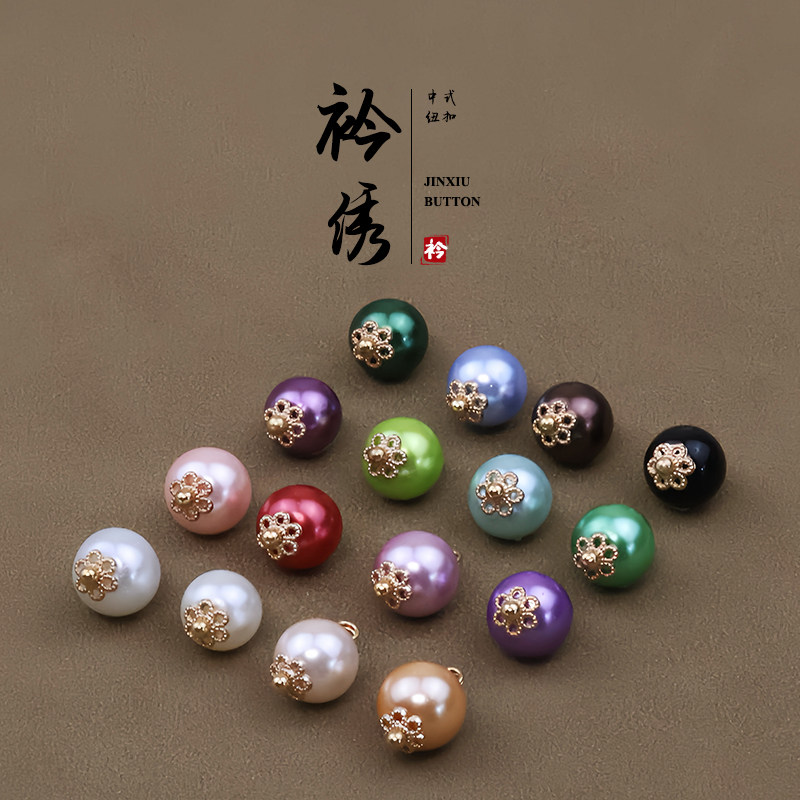 衿绣中式彩色玻璃陶瓷仿珍珠纽扣