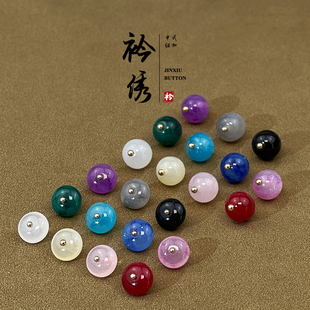 衿绣复古国风仿玉石扁珠纽扣树脂人鱼星空闪粉圆珠新中式旗袍扣子