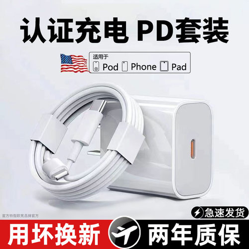 欧宪适用于平果iPhone14/13充电器头13plus适用于14promax数据线12pro套装PD11手机ipad闪充正品2米加长