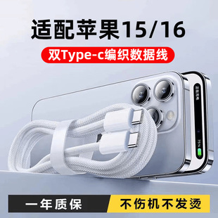 欧宪适用于苹果15promaxPD编织快充16充电器头欧宪数据线手机专用PD白色套装插头车载一套正品快充头