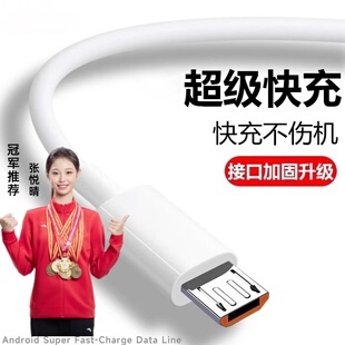 欧宪适用于老安卓梯形口数据线6a超级快充充电线vivo手机充电器加长加粗通用梯形usb数据传输接口正品插头