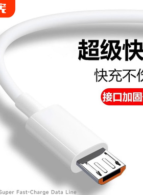 欧宪适用于老安卓梯形口数据线6a超级快充充电线vivo手机充电器加长加粗通用梯形usb数据传输接口正品插头