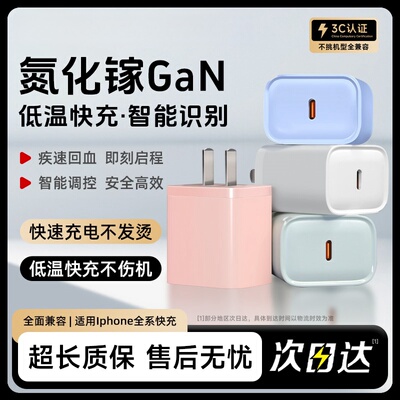 欧宪氮化镓小方块充电器