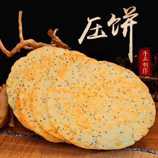 够晋昔阳压饼花椒叶10袋80个山西特产芝麻薄脆粗粮手工无糖精零食