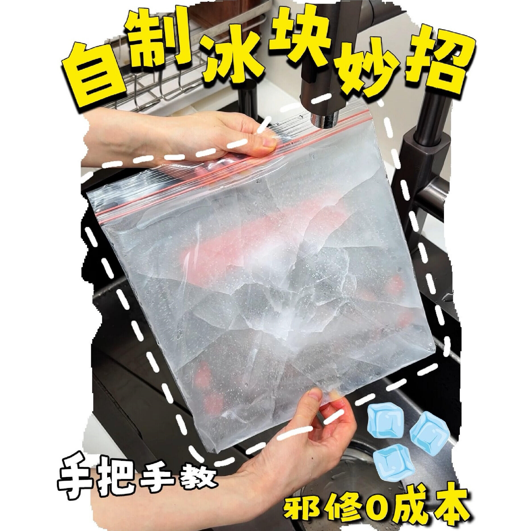 食品级拉链密封制冰袋家用冰格图片