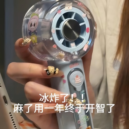 冰敷风扇手持半导体制冷桌面学生上课静音宿舍便携随身充电小风扇