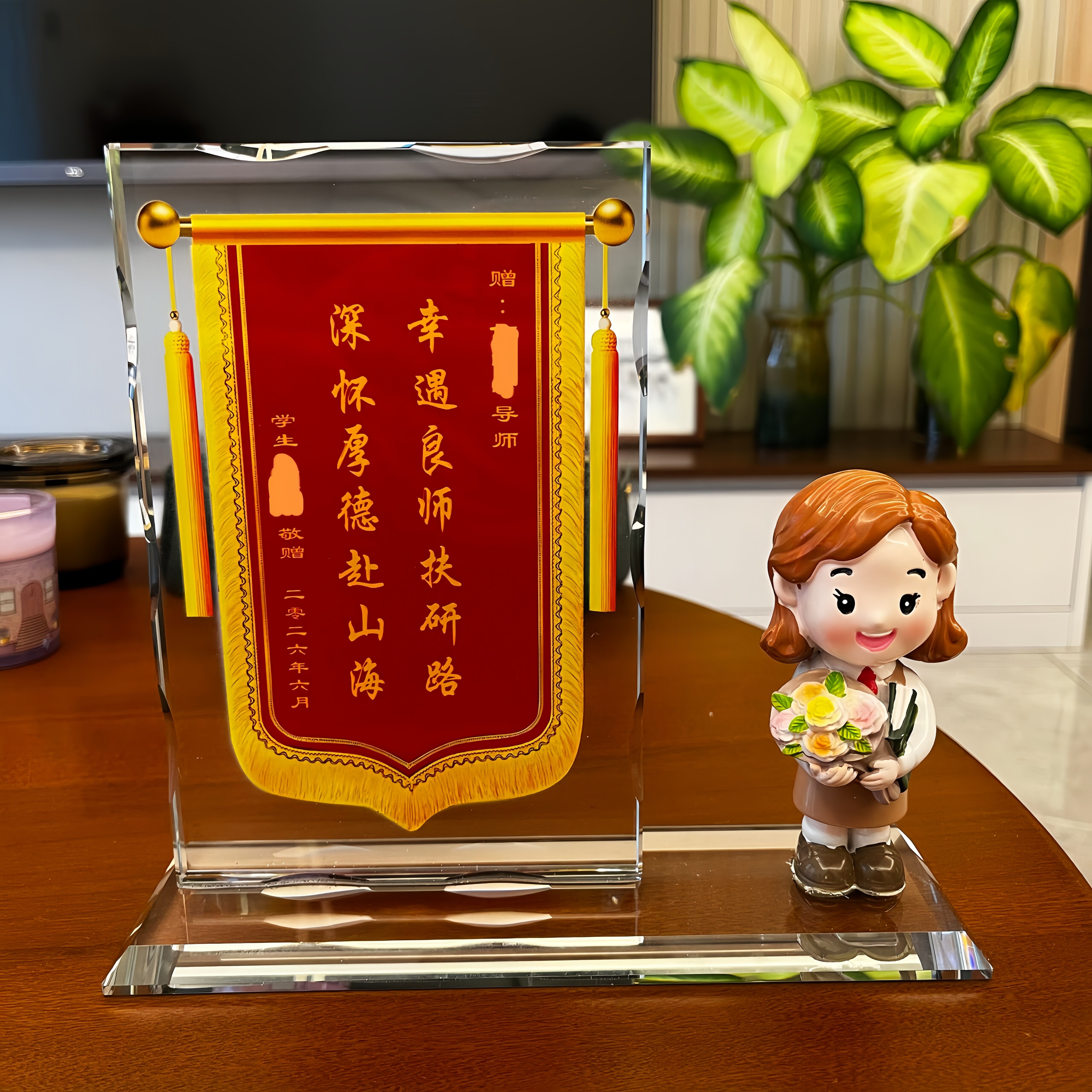 水晶锦旗定制教师节礼盒摆件图片