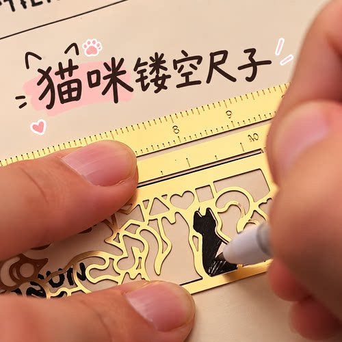 金属猫咪镂空创意直尺