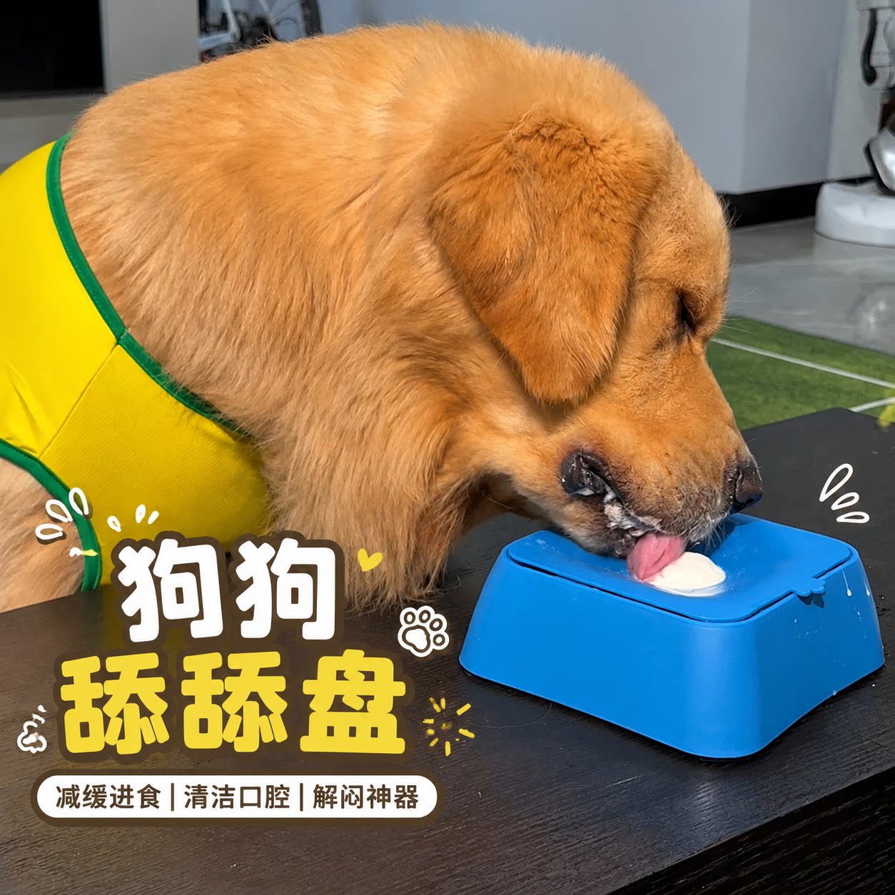 猫狗通用球形舔舔盘慢食碗解闷图片