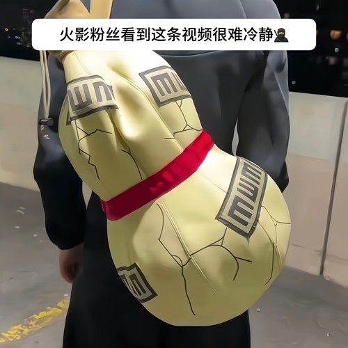 火影忍者我爱罗葫芦斜挎帆布包