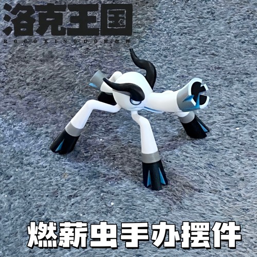 洛克王国异色燃薪虫3D打印手办