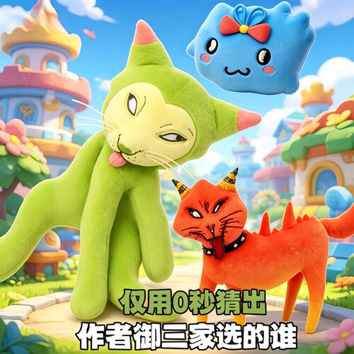 洛克王国哈基咪毛绒公仔挂饰