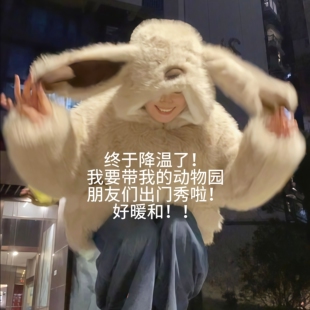 小兔子可爱毛绒外套冬季加绒加厚保暖连帽仿皮草成人款闺蜜情侣装