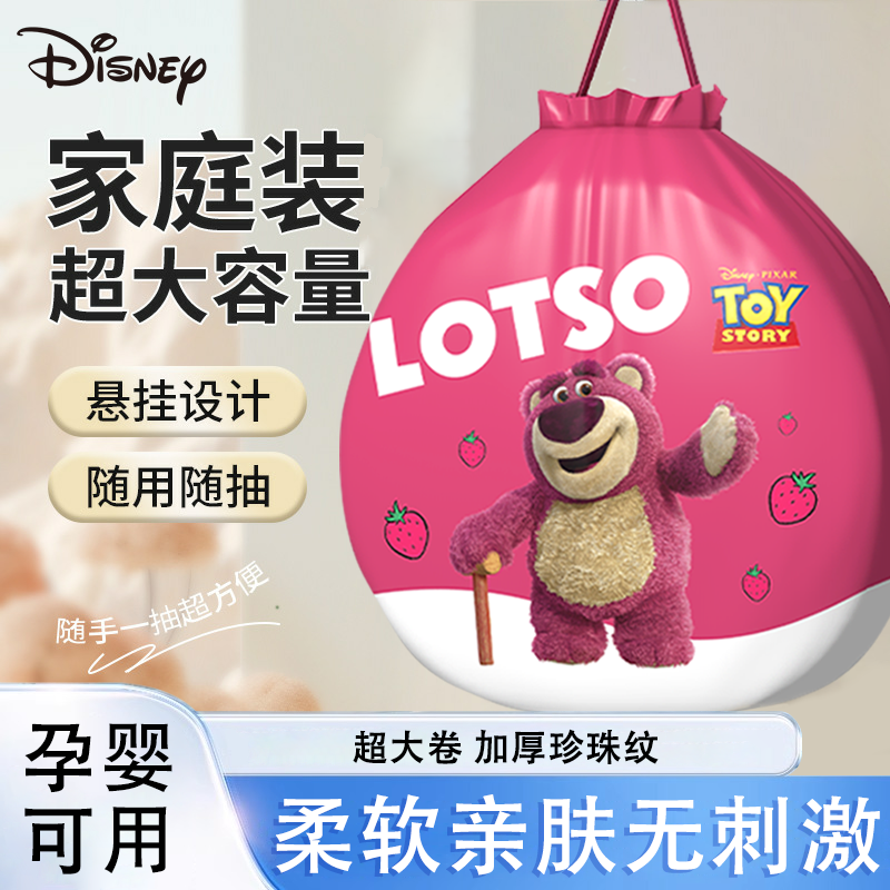 迪士尼一次性洗脸巾女美容院用品面巾纸卷筒洁面巾大卷加厚珍珠