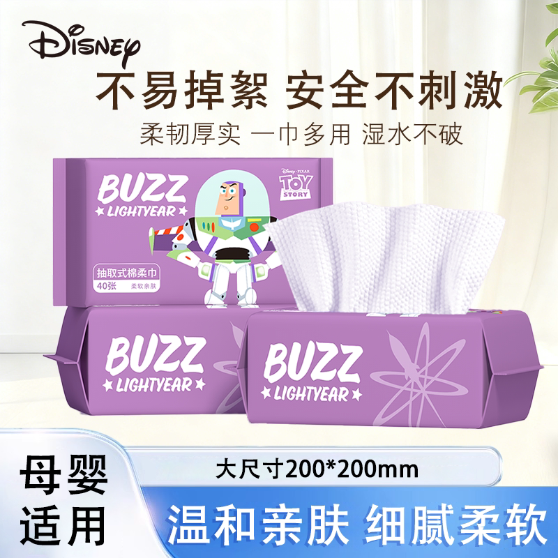 迪士尼一次性洗脸巾干湿两用洗面擦脸厚实绵柔抽取式洁面巾便携