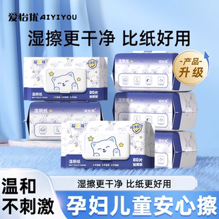 爱怡优湿厕纸擦屁股大包纸巾厕纸湿巾家庭洁厕卫生纸家用湿厕巾