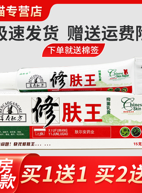 【正品买1送1】汉珍草XOS肤乳王膏皮肤外用益护修王草肤本抑菌软