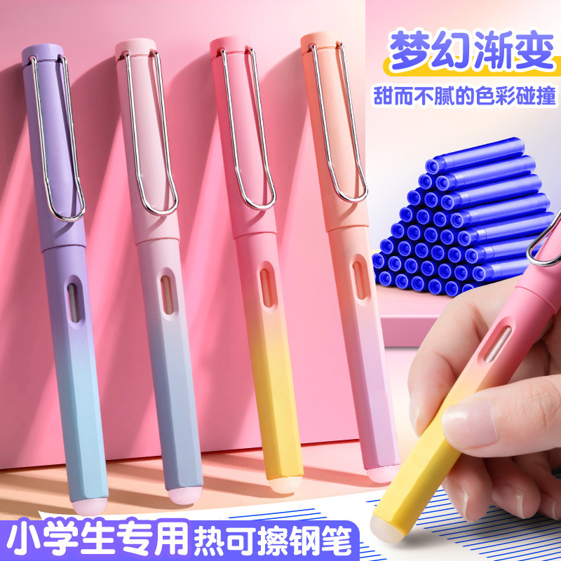正姿钢笔中小学生摩擦初学者硬笔书法班专用墨囊热敏可擦钢笔