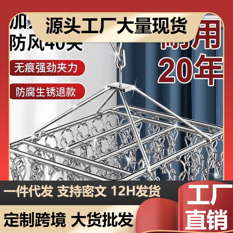 不锈钢晒袜子晾晒架子晾衣架多夹子凉家用挂衣防风多功能挂架
