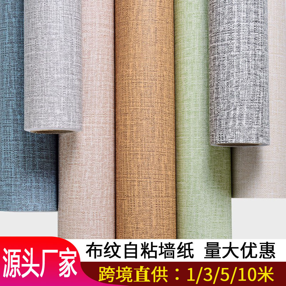 跨境小卷PVC麻布自粘纯色布纹墙纸防水墙布宿舍卧室客厅墙面壁纸,家装主材,自贴墙纸/自粘墙纸,淘宝优惠券,粉丝福利购,淘宝优惠卷