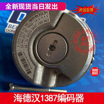 HEIDENHAIN海德汉1387编码器ERN1387 204862S14-70原装全新进口