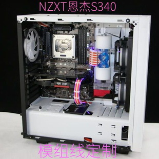 模组线定制 电源定制线 用于NZXT恩杰S340机箱