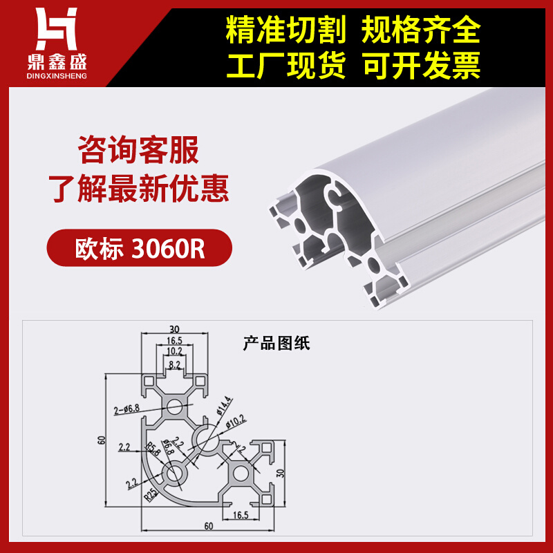 3060国标工业铝型材流水线工作台加工型材框架铝型材3060R