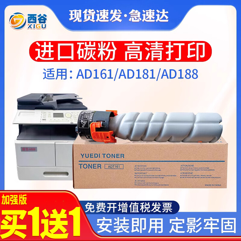 西谷适用震旦AD188e粉盒ADT181 ADT199碳粉ADT161墨粉207 208粉筒