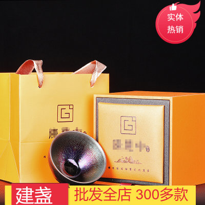 曜变七彩建盏茶杯茶盏纯手工花开富贵束口盏主人杯单杯带礼盒证书