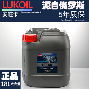 18L 40半合成CI 卢克伊尔柴油机油汽车发动机润滑油5W 4L柴机油