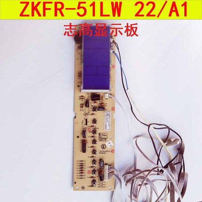 志高空调电脑板显示控制ZKFR-51/72/120LW 22/A1主板LS222aX011-Z