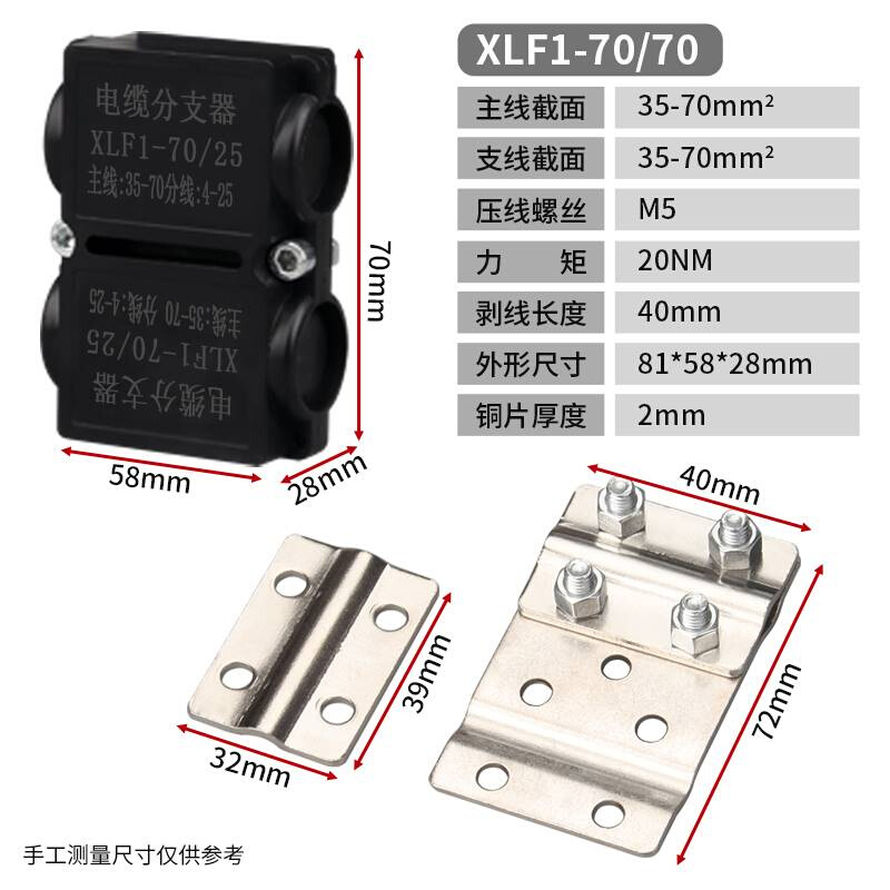 XLF电线分支接头T型线夹快速接线卡扣平行连接器接线端子分线器
