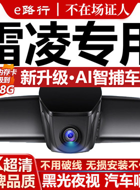 14-26款丰田雷凌专用行车记录仪雷凌L免走线4K高清夜视前后双录