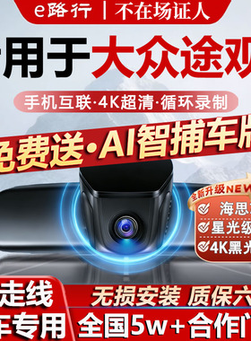 17-26款大众途观L行车记录仪原厂专用4K超高清夜视隐藏式免走线