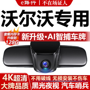 沃尔沃XC60XC90S60S90XC40V60V90原厂专用行车记录仪隐藏式免走线