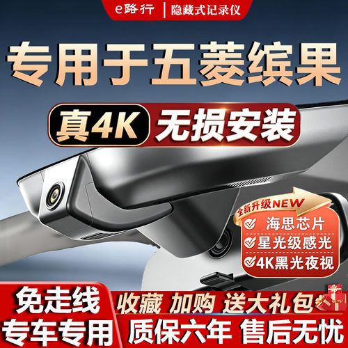 缤果SProPlus原厂免走线记录仪