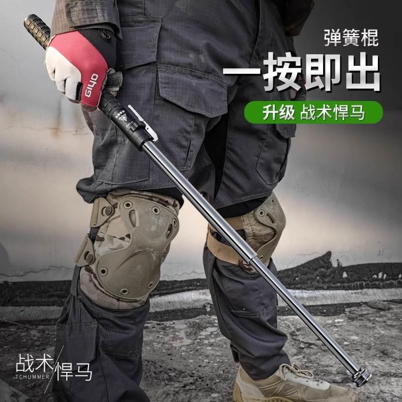 德国进口自动弹簧伸缩三节甩棍