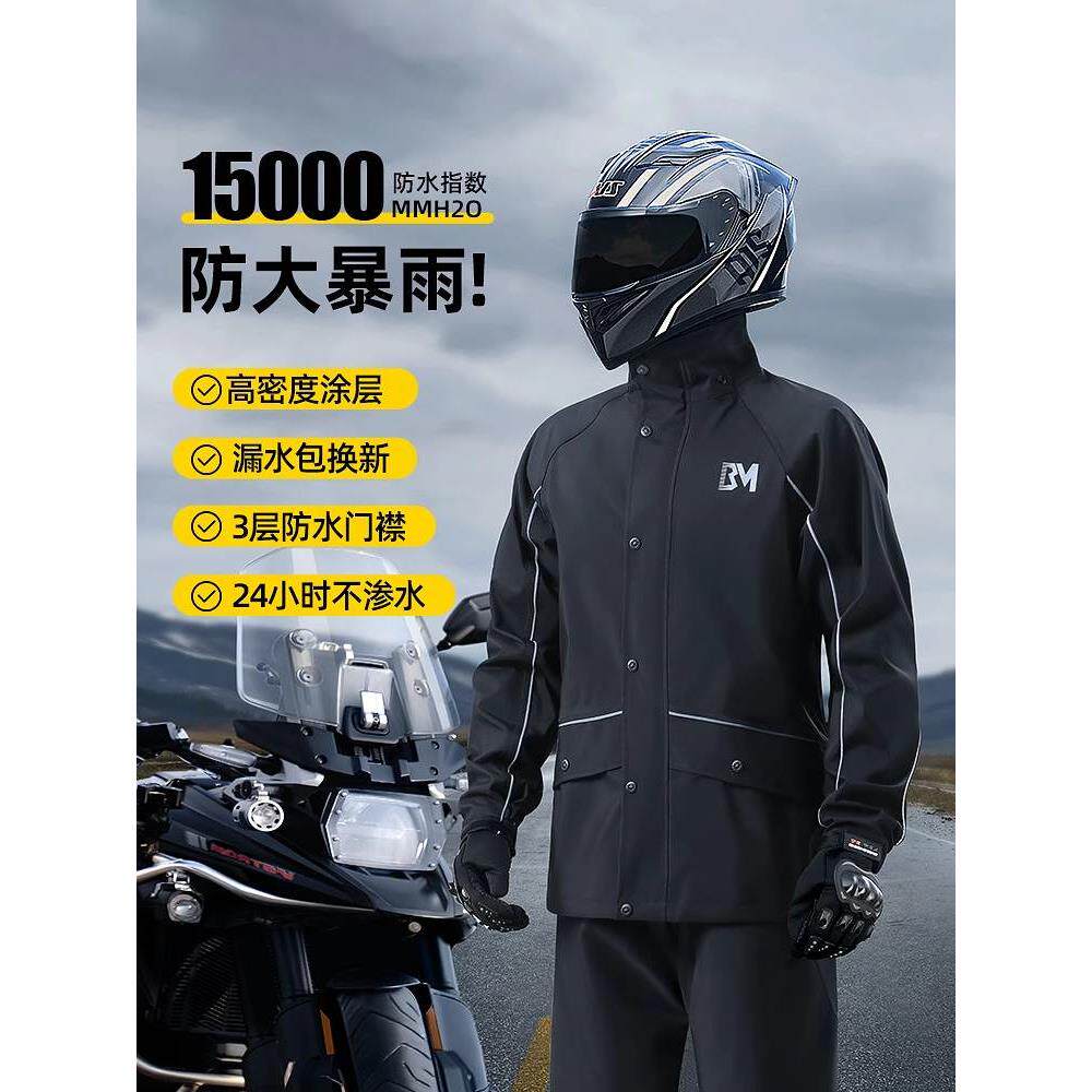 德国正品雨衣男套装全身防雨摩托车骑行服骑手外穿舒适耐磨分体衣