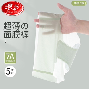 浪莎内裤 女冰丝无痕夏季 超薄透气纯棉裆7A抑菌加长少女生三角短裤