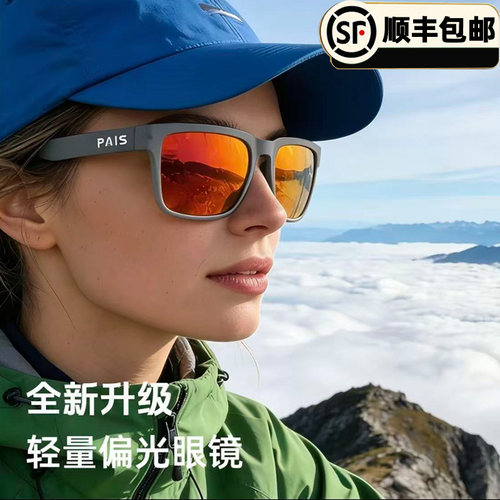 帕艾思偏光太阳镜男女款防紫外线
