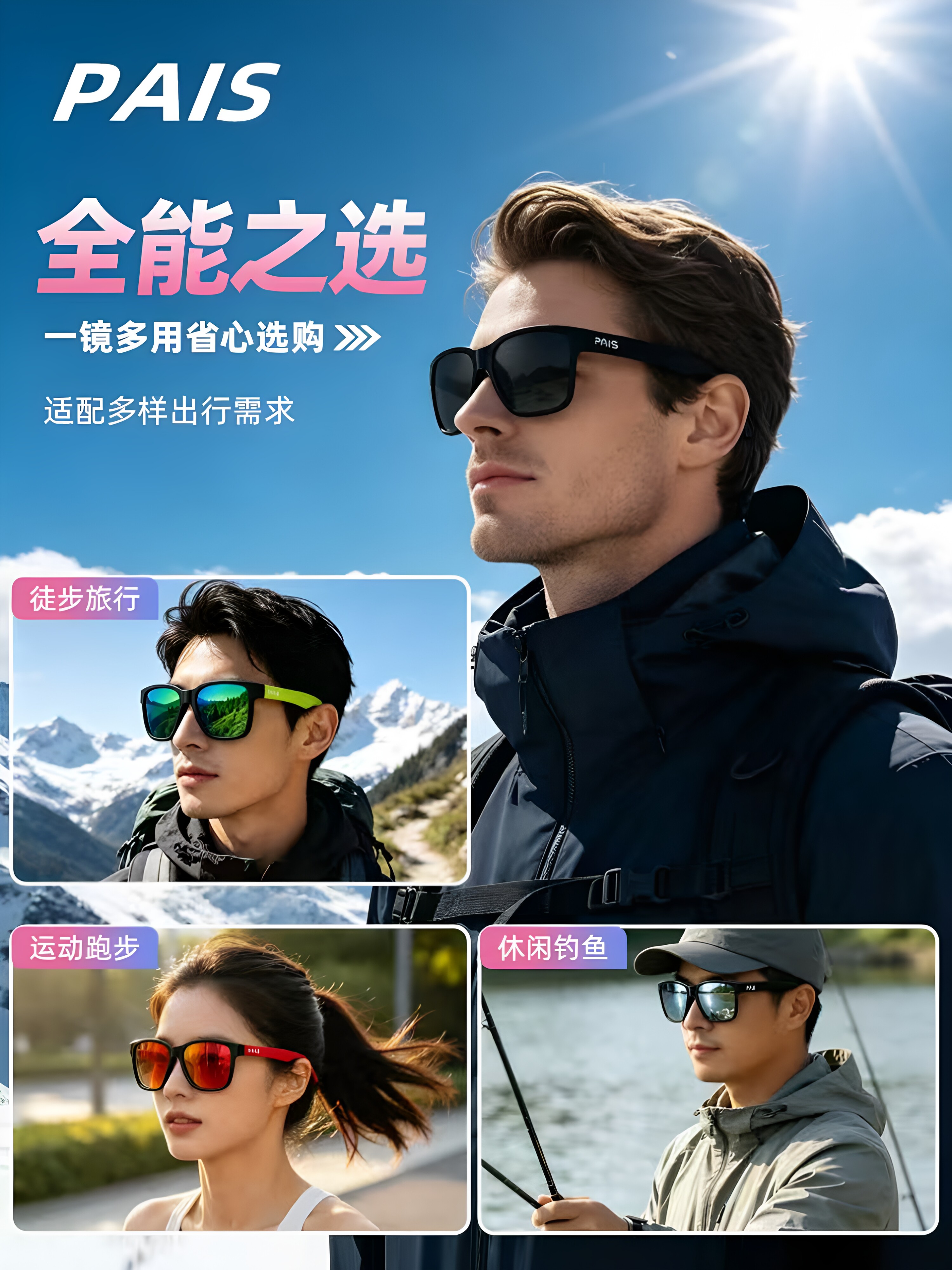 PAIS polarized sunglasses for men and women UV protection sunglas