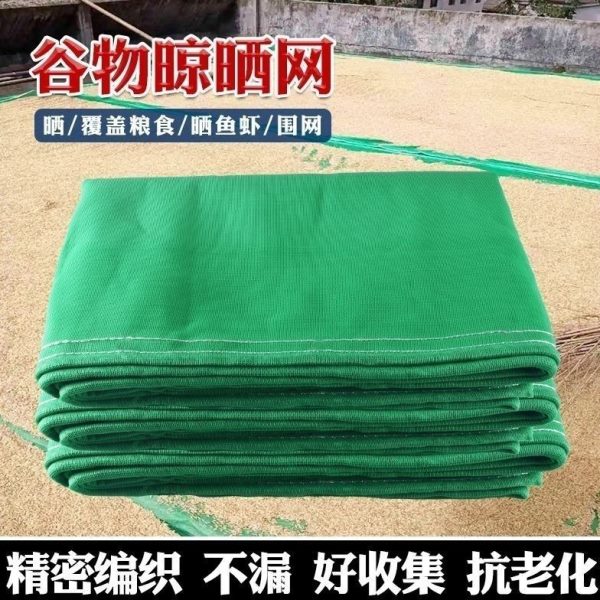 食家用新款谷物农村粮垫谷子晒粮花生神器稻谷晒谷布阳台晒网玉米