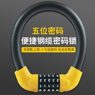 密碼 兒童電動(dòng)車女生煉電動(dòng)車可攜山地鎖鎖公路自行車式 鎖單車防盜