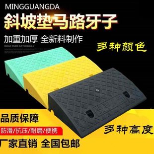 槛斜坡门电瓶车上马防滑垫车用路塑料子辅助牙便携家用台阶垫板坡