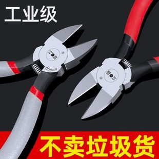 水口钳具钳6寸模型偏工业级5寸口斜口钳剪小德国进口斜嘴剪钳电工
